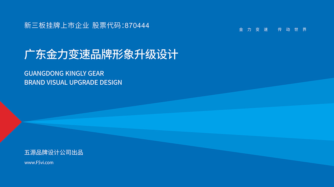 精密科技LOGO設計、上市公司VI設計